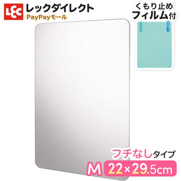 くもり止めフィルム バス用品の人気商品 通販 価格比較 価格 Com