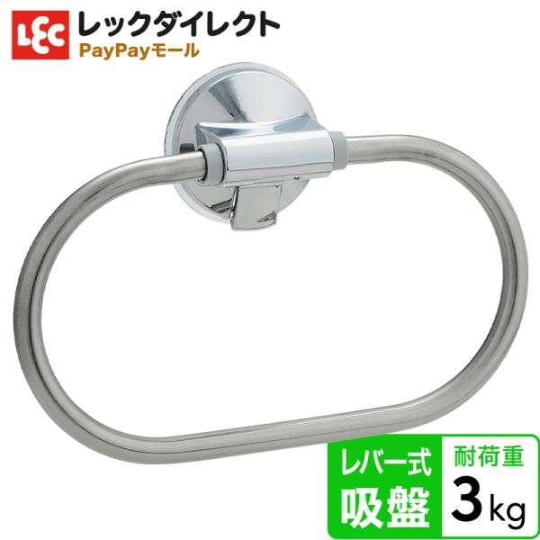 タオル掛け 吸盤 強力の人気商品 通販 価格比較 価格 Com
