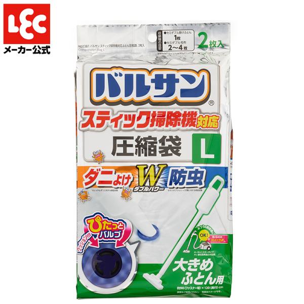 他サイト： バルサン 圧縮袋 スティック掃除機対応 ふとん用 Lサイズ 2枚入 衣替え 季節 変わり目 交換 圧縮 収納 コンパクトの商品画像