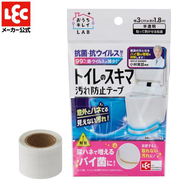 【商品説明】●便器根元のスキマ用汚れ防止テープです。●掃除しにくいスキマ汚れの対策にご使用できます。●抗菌・抗ウイルス効果があります。●表面に付着したウイルスを減少させ、細菌の増殖を抑えます。●目立ちにくい半透明テープです。●便器やクッショ...