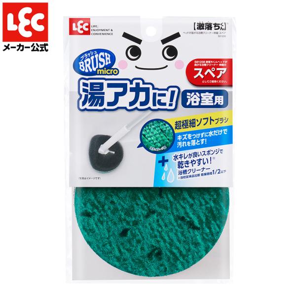 他サイト： 激落ちくん お風呂 風呂掃除 お風呂掃除 ブラシ 掃除用ブラシ お風呂ブラシ バスブラシ 掃除ブラシ ヘッドが曲がる 浴槽 クリーナー 伸縮 スペア レック lecの商品画像