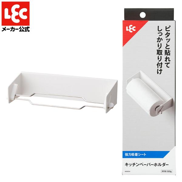 【商品説明】●強力吸着でピタッと貼れてしっかり取り付けられます。●ロールペーパーを片手でカットできます。●海外製ロールペーパー対応です。●はがし跡が残りません。【商品仕様】商品番号：K00554JANコード：4903320165427本体サ...