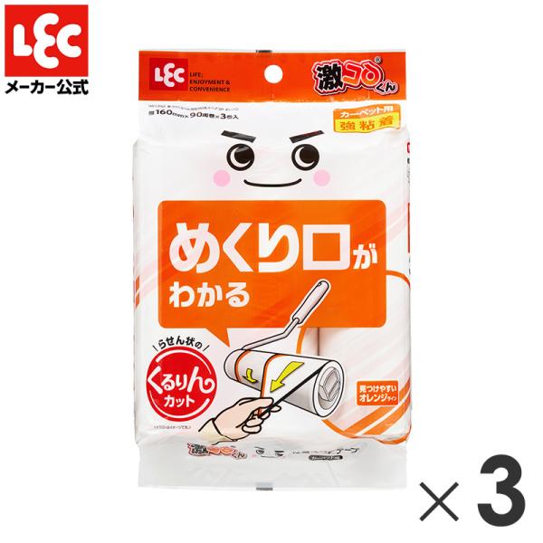 【商品説明】●らせん状のくるりんカットを採用しました。●テープの両端にユニバーサルカラーのオレンジラインを入れました。●「うまくはがせない」「めくり口が見つからない」そんな不満を解消したカーペットクリーナーです。●引っ張るだけで１周分がきれ...