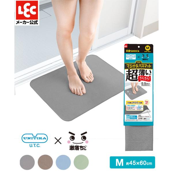 笑激SHOCKシリーズ商品！【商品説明】●厚さ約2mmの超薄型のバスマットです。●1秒吸収！2~3人が続けて使用できる吸水力です。●ポリエステル、綿、ポリウレタンの特殊な3層構造で水分を吸水します。●洗濯時、収納時にかさばらず、速乾性に優れ...