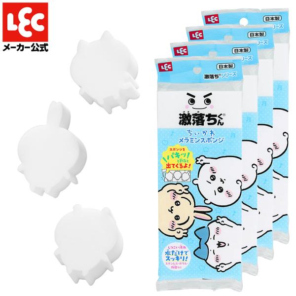 【商品説明】●ちいかわ・ハチワレ・うさぎの抜き型メラミンスポンジです。●洗剤を使わず、水だけで汚れを落とす使い捨てクリーナーです。●水をつけて軽くこするだけで汚れが簡単に落とせます。●シンクの水垢や茶シブ汚れ、洗面台の汚れ落としなどに最適で...