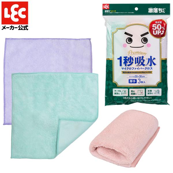 【商品説明】●超極細繊維が水滴や油汚れ、ホコリをしっかりとらえ、洗剤を使わなくてもきれいに拭き取れます。●カラ拭き、水拭きのどちらでもお使いいただけます。●テーブル拭きや窓の結露、水滴ふきなどマルチにご使用いただけます。●グリーン・ピンク・...