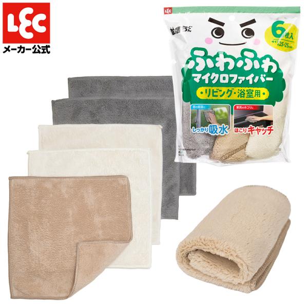 【商品説明】●3色×2枚の計6枚入りで使用場所ごとに色分けして使い分けが可能です。●手に取りやすい25×25cmのコンパクトサイズです。●窓の結露や家具のホコリをしっかりキャッチします。●リビング・浴室用はインテリアになじむ落ち着いた人気カ...