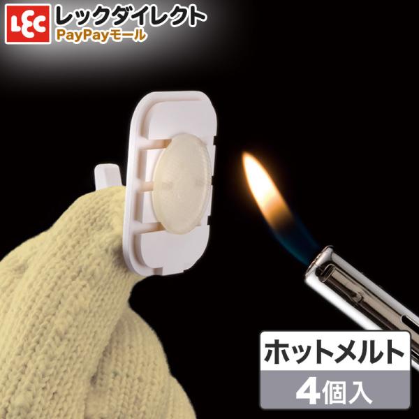 春バーゲン あったメルトフック ホワイト 角 壁面 整理 収納 不燃性 熱 接着剤 引っ掛け コンクリート 外壁 1個セット レック 白 送料無 お1人様1点限り Www Espacioyconfort Com Ar