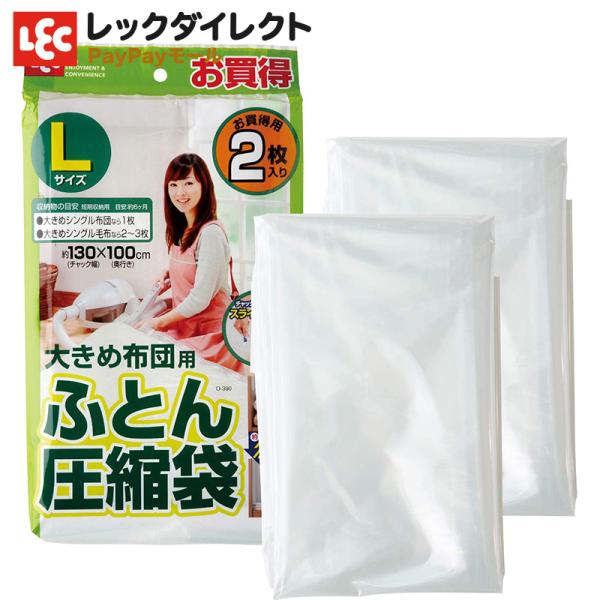 布団圧縮袋 L みんな探してる人気モノ 布団圧縮袋 L インテリア 寝具 収納
