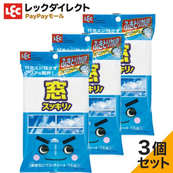 他サイト： お掃除シート 激落ちシート 窓用 15枚×3個 マイクロファイバー 使用 レックの商品画像