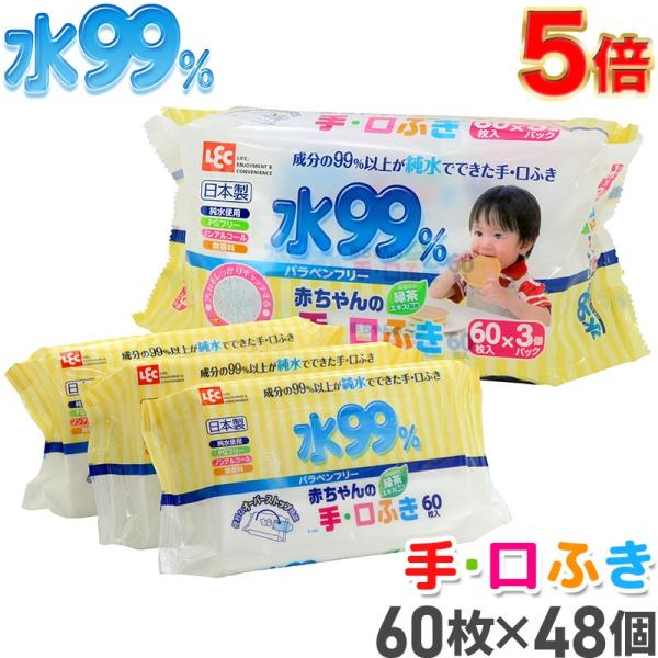 ウェットティッシュ 純水99 手口ふき パラベンフリー 60枚 48個 計2 0枚 大容量 お得用 レック レックダイレクト 通販 Paypayモール