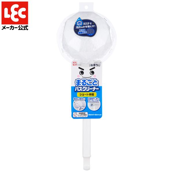 他サイト： 激落ちくん バス お風呂 風呂 掃除 スポンジ クリーナー ブラシ 清掃 お掃除 カビ アカ 水垢  洗剤 不要 ショート 伸縮タイプ レック lecの商品画像