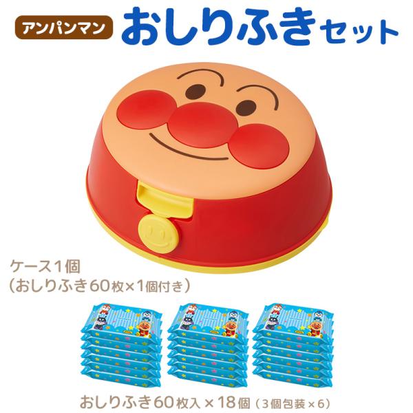 【商品説明】●おしりふきやウェットティッシュのケースに。●ワンタッチでフタが開きます。お子様のいたずらを防ぐ安心ロック付き。●デスクで場所を取らないコンパクトサイズです。●成分の99.9％が純水でできた、限りなく水に近いおしりふきです。●日...