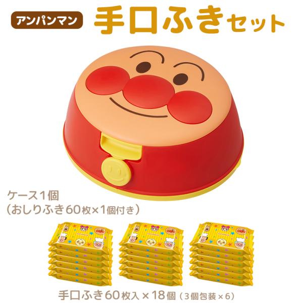 【商品説明】●おしりふきやウェットティッシュのケースに。●ワンタッチでフタが開きます。お子様のいたずらを防ぐ安心ロック付き。●デスクで場所を取らないコンパクトサイズです。●成分の99.9％が純水でできた、限りなく水に近い手くちふきです。●日...