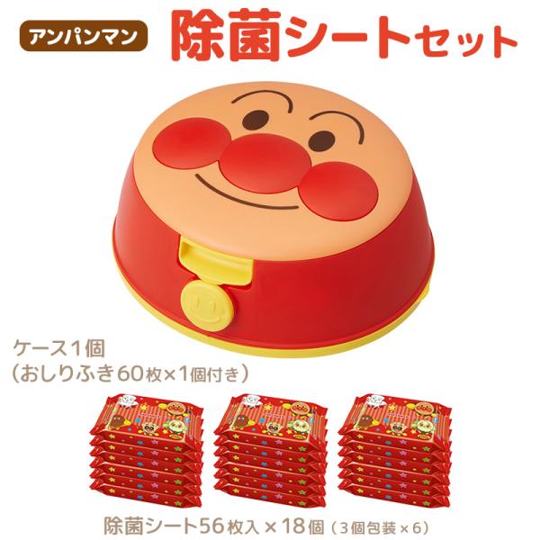 【商品説明】●おしりふきやウェットティッシュのケースに。●ワンタッチでフタが開きます。お子様のいたずらを防ぐ安心ロック付き。●デスクで場所を取らないコンパクトサイズです。●アルコール不使用。手や指の汚れ落としだけでなく、テーブルやおもちゃな...