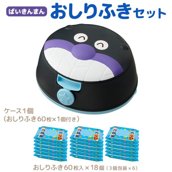 【商品説明】●おしりふきやウェットティッシュのケースに。●ワンタッチでフタが開きます。お子様のいたずらを防ぐ安心ロック付き。●デスクで場所を取らないコンパクトサイズです。●成分の99.9％が純水でできた、限りなく水に近いおしりふきです。●日...