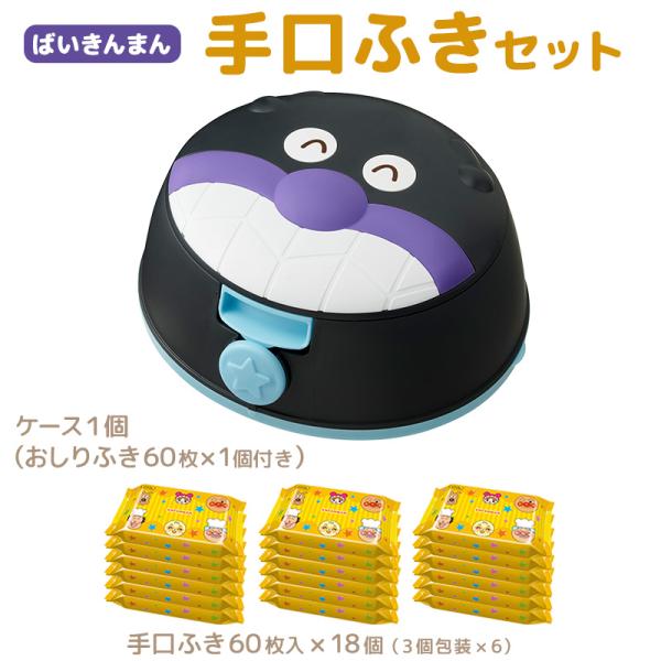 【商品説明】●おしりふきやウェットティッシュのケースに。●ワンタッチでフタが開きます。お子様のいたずらを防ぐ安心ロック付き。●デスクで場所を取らないコンパクトサイズです。●成分の99.9％が純水でできた、限りなく水に近い手くちふきです。●日...