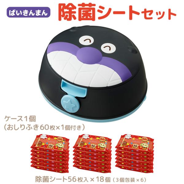 【商品説明】●おしりふきやウェットティッシュのケースに。●ワンタッチでフタが開きます。お子様のいたずらを防ぐ安心ロック付き。●デスクで場所を取らないコンパクトサイズです。●アルコール不使用。手や指の汚れ落としだけでなく、テーブルやおもちゃな...