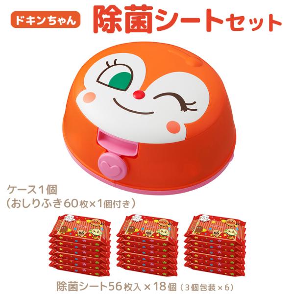 ドキンちゃん 7days Fasting set. 2箱セット LEC（レック） アンパンマン ドキンちゃん ウェットティッシュケース