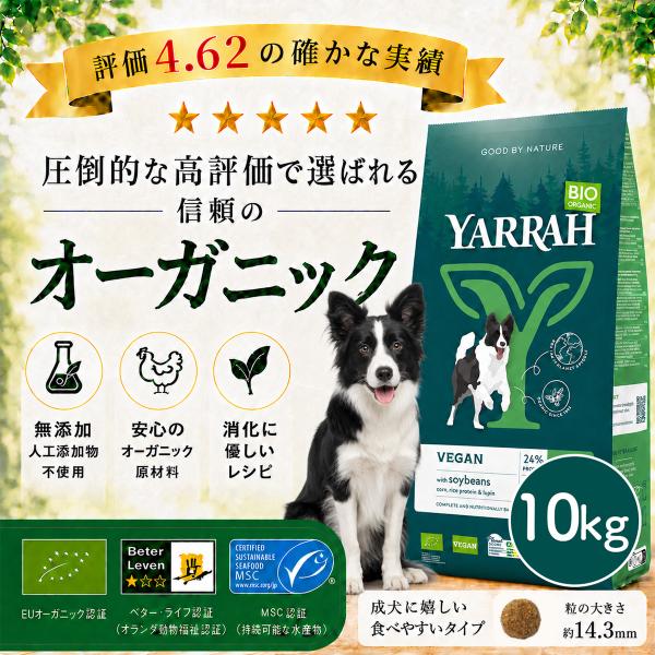 オーガニックドッグフード ベジタリアン