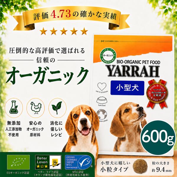 ヤラー オーガニックドッグフード 専用 小粒