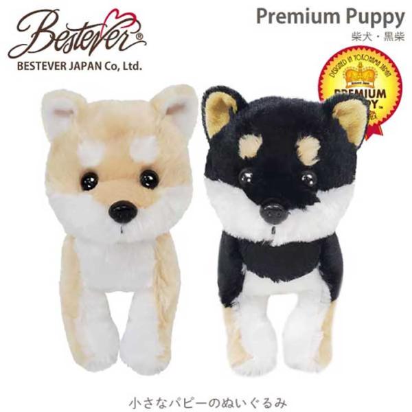 ぬいぐるみ 柴犬 黒柴 犬のぬいぐるみ リアル プレミアムパピー 犬 仔犬 しば犬 パピー やわらかい かわいい 爆買