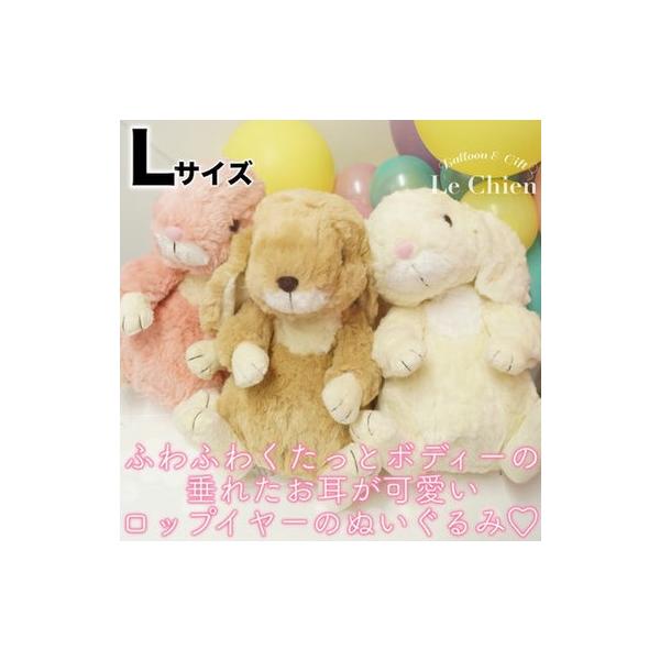 うさぎのぬいぐるみスターチャイルドロップイヤー ウサギ L ３０ｃｍ プレゼント ギフト Buyee Buyee 日本の通販商品 オークションの入札サポート 購入サポートサービス