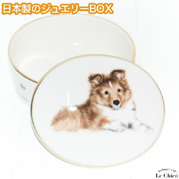 わんコレ ミニbox ジュエリーbox シェルティー コリー アクセサリーケース 犬グッズ 小物入れ 犬 グッズ プレゼント 1 バルーンとアニマル雑貨ルシアン 通販 Yahoo ショッピング