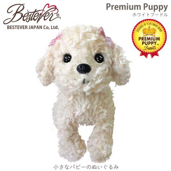 ぬいぐるみ トイプードル クリーム ホワイト 犬のぬいぐるみ リアル