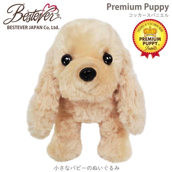 アメリカンコッカーさスパニエル　ぬいぐるみセット（大・小） アメリカンコッカーさスパニエル ぬいぐるみセット（大・小） Amazon