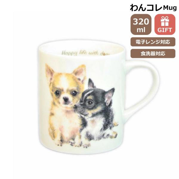 わんコレ マグカップ チワワ (犬食器 犬グッズ 犬雑貨 わんこれ ワンコレ) アニマル 動物 犬グッズ :25682559:LeChien - 通販 - Yahoo!ショッピング わんコレ マグカップ チワワ (犬食器 犬グッズ 犬雑貨 わんこれ ワンコレ) アニマル 動物 犬グッズ :25682559:LeChien - 通販 - Yahoo!ショッピング