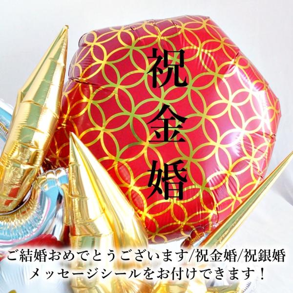 バルーン 結婚式 鶴のつがいお祝いバルーン電報 祝電 金婚式 銀婚式 和風 入籍祝い 和婚 神前式 モダン 新作入荷