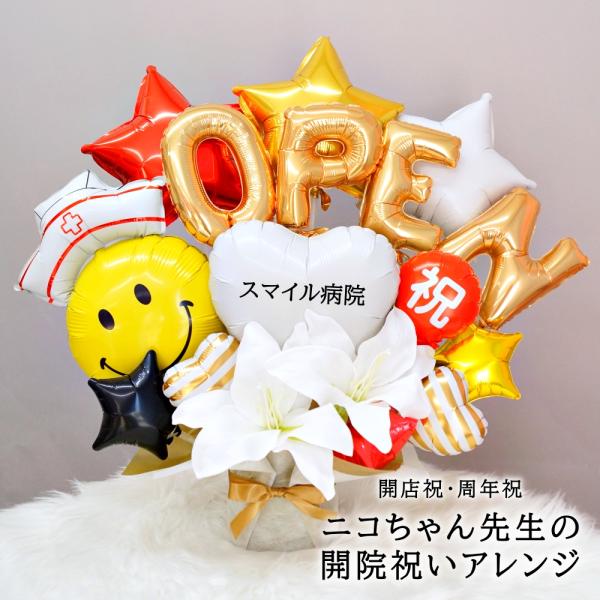 【み様】6/12 東京 直送 時間指定あり バルーンギフト 周年 イベント み様】6/12 東京 直送 時間指定あり バルーンギフト 周年