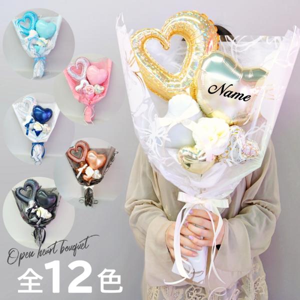 全12色から選べる！お祝い花束バルーンの紹介・手渡ししやすい人気の花束型タイプ・全12色から選べるので欲しい、あげたい色が見つかる！・卒業式、成人式、発表会などのお祝いにはもちろん、推し色ブーケでお誕生日などにも！・写真写りもバッチリの大き...