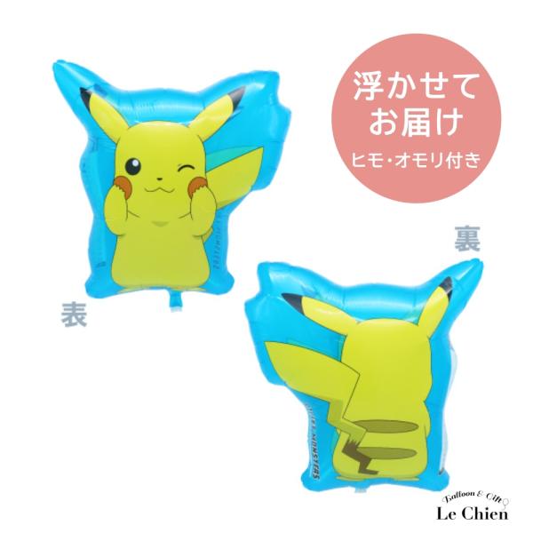 ピカチュウ 誕生日 パーティー イベント用品の人気商品 通販 価格比較 価格 Com