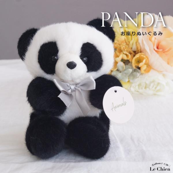 ぬいぐるみ パンダ お座り リアル かわいい ふわふわ パンダグッズ