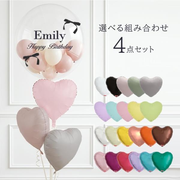 バルーン リボン 名入れ ヘリウムガス入り 誕生日 おしゃれ 発表会 大人 推し活 バブルバルーン ハートバルーン 結婚式 ウェルカムスペース 爆買