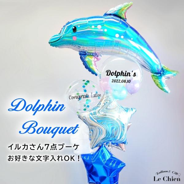 パーティー イベント用品 イルカ 電報の人気商品 通販 価格比較 価格 Com
