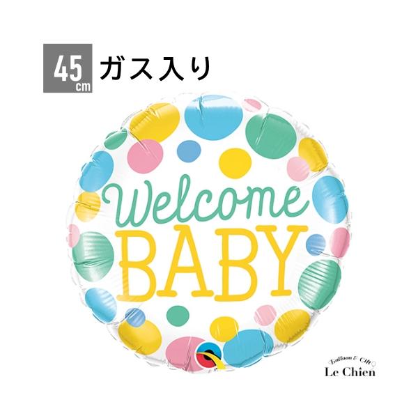 バルーン 出産 ヘリウムガス入り ウェルカムベイビードッツ サプライズ パーティー 出産祝い 飾りギフト プレゼント ギフト ベビー Pin バルーンとアニマル雑貨ルシアン 通販 Yahoo ショッピング