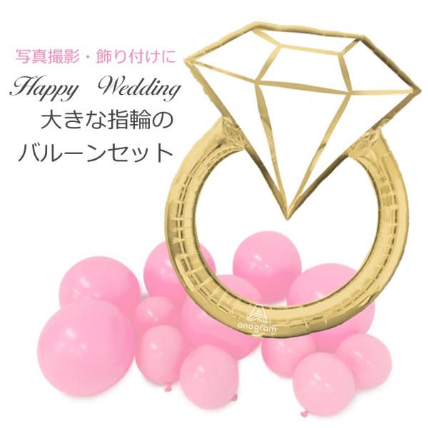 電報 結婚式 バルーン 指輪 前撮り 風船 ラブ 結婚式 デコレーション ガーランド 後撮り 写真 パーティーグッズ プレゼント ギフトお返し ル S Photoset6 バルーンとアニマル雑貨ルシアン 通販 Yahoo ショッピング