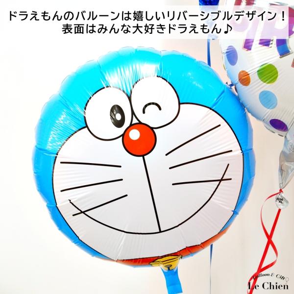 バルーンギフト バルーン電報 誕生日 ドラえもん 数字が選べる ３点セット バースデー プレゼント 飾り付け デコレーション お祝い 送料無料 浮かせてお届け Buyee 日本代购平台 产品购物网站大全 Buyee一站式代购 Bot Online