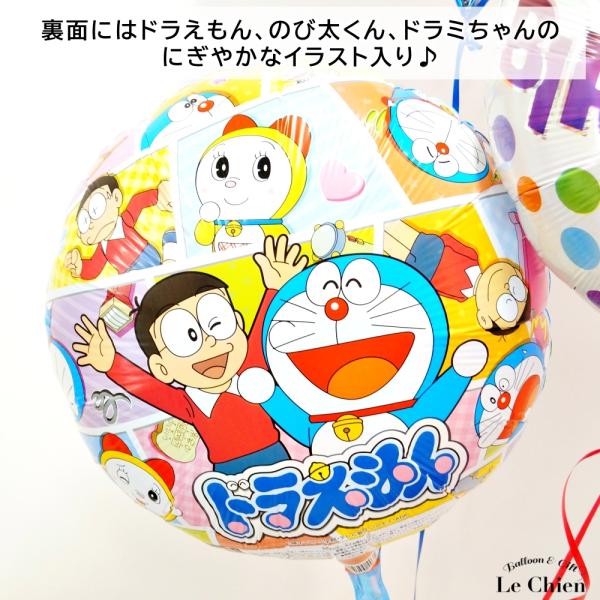 バルーンギフト バルーン電報 誕生日 ドラえもん 数字が選べる ３点セット バースデー プレゼント 飾り付け デコレーション お祝い 送料無料 浮かせてお届け Buyee Buyee Japanese Proxy Service Buy From Japan Bot Online