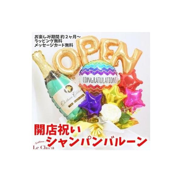 バルーン 開店祝い オープン シャンパンアレンジ お祝い電報 バルーンフラワー ギフト プレゼント Buyee Buyee Japanese Proxy Service Buy From Japan Bot Online