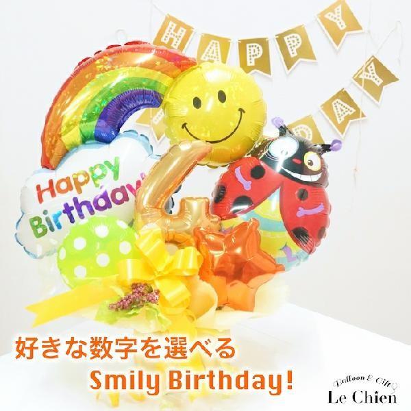 バルーン 誕生日 スマイリー てんとう虫 数字が選べるギフト フラワーアレンジ 電報 キラキラ バースデー キャラクター 140 サプライズ S1802 Lechien 通販 Yahoo ショッピング