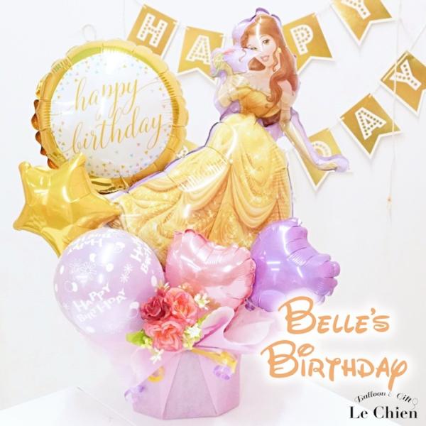 ディズニー プリンセス バルーン 誕生日 美女と野獣 バルーンフラワー バルーン電報 バルーンギフト プレゼント サプライズ ギフト 店 かわいい S Lechien 通販 Yahoo ショッピング