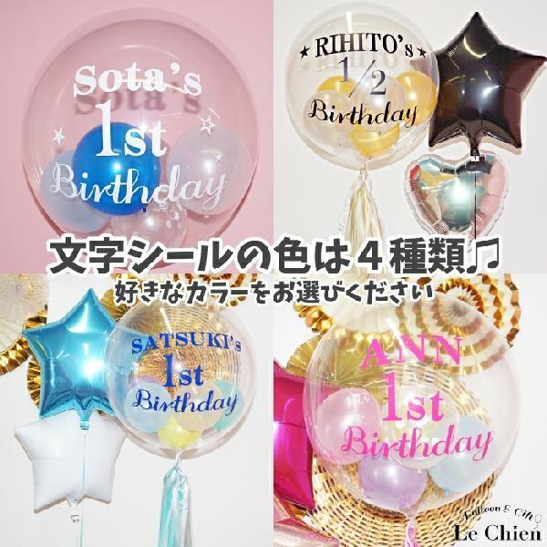 バルーンギフト バルーン電報 バルーン 誕生日 名前入れ ができる 透明 バブルバルーン フリンジバルーン 大人 ギフト バースデー 1歳 2歳 3歳 送料無料 Buyee Buyee Japanese Proxy Service Buy From Japan Bot Online