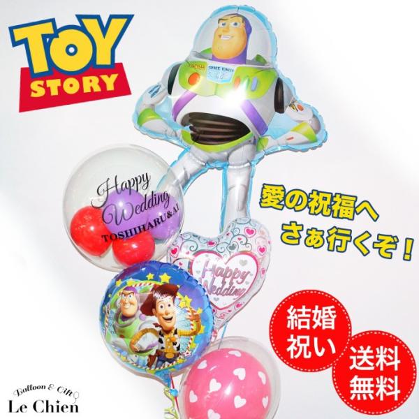 トイストーリー 結婚式の人気商品 通販 価格比較 価格 Com