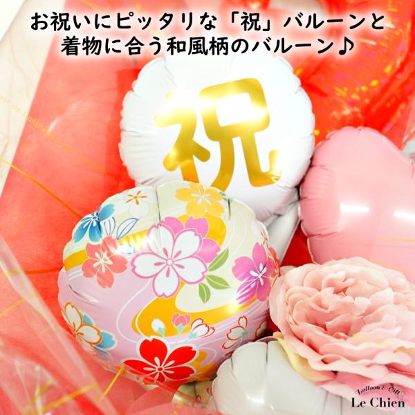 バルーン 七五三 和風花束バルーン 成人式 ハーフ成人式 還暦 お祝い 風船 3歳 5歳 7歳 和柄 お参り ギフト プレゼント 写真 撮影 Buyee Buyee Japanese Proxy Service Buy From Japan Bot Online