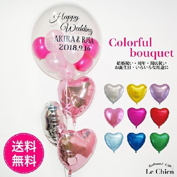 バルーン電報 バルーンギフト バルーン 結婚式 開店祝い 文字入れ ができる 誕生日 周年祝い 店名 受付 装飾 高砂席 送料無料 浮かせてお届けタイプ S1809 Lechien 通販 Yahoo ショッピング