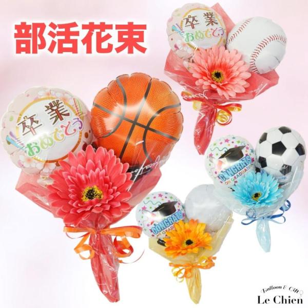 a1829様■専用ページ サッカーバルーン 卒部 卒業 a1829様□専用ページ サッカーバルーン 卒部 卒業